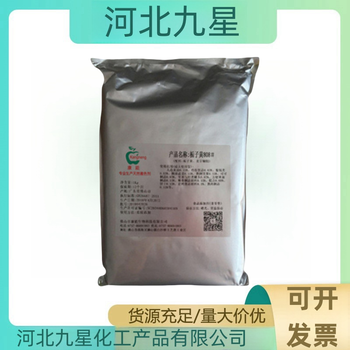 梔子黃廠家食品級(jí)著色劑