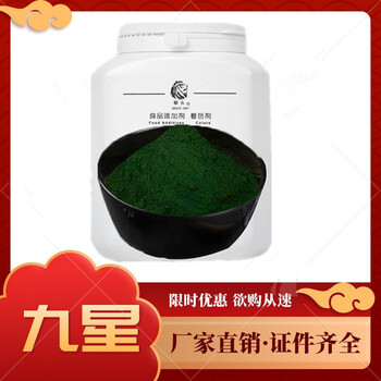 梔子綠食品級著色劑