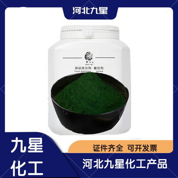 梔子綠食品級著色劑