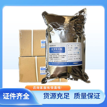 菠蘿蛋白酶廠家食品級酶制劑
