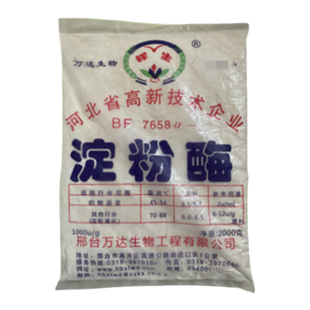 淀粉酶廠家食品級酶制劑