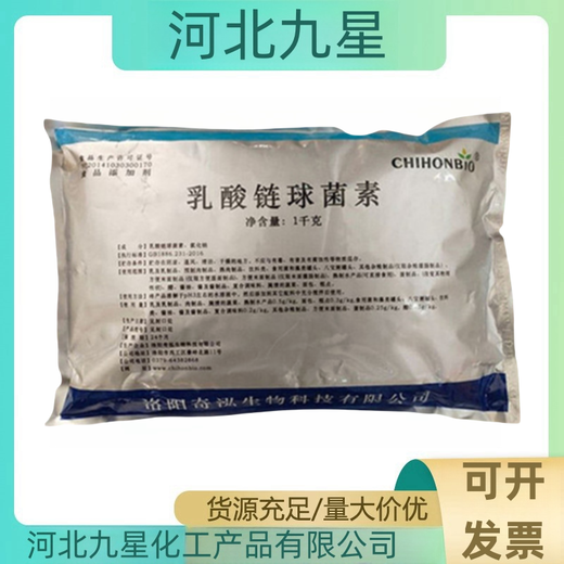 乳酸链球菌素厂家食品级防腐剂