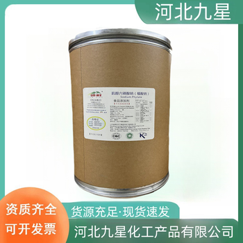 植酸鈉食品級抗氧化劑