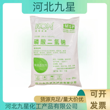 磷酸二氫鈉廠家食品級(jí)保水劑