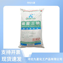 磷酸三鈉廠家食品級保水劑