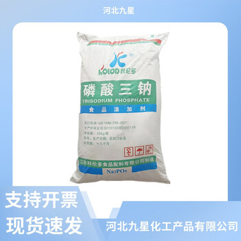 磷酸三鈉廠家食品級(jí)保水劑