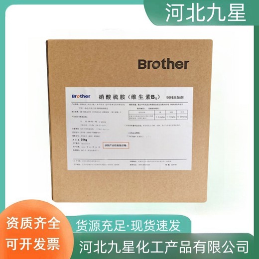 维生素B1VB1厂家食品级营养强化剂