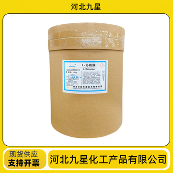 茶氨酸廠(chǎng)家農業(yè)級氨基酸原料
