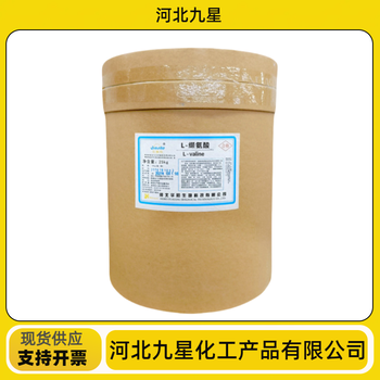 茶氨酸廠(chǎng)家農業(yè)級氨基酸原料