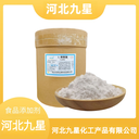 胱氨酸廠家農業(yè)級營養(yǎng)強化劑