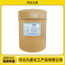 谷氨酸廠家農(nóng)業(yè)級營養(yǎng)強化劑原料