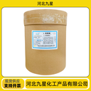 組氨酸廠家農(nóng)業(yè)級氨基酸營養(yǎng)強化劑