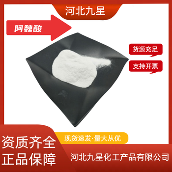 甘草酸銨食品級飼料級營養(yǎng)強(qiáng)化劑