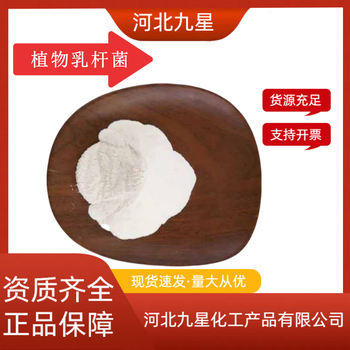 嗜熱鏈球菌食品級(jí)飼料級(jí)營養(yǎng)強(qiáng)化劑