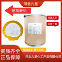 硬脂酸鋁食品級營養(yǎng)強(qiáng)化劑