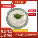 硬脂酸錳CAS#3353-05-7食品級(jí)營(yíng)養(yǎng)強(qiáng)化劑