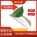 硬脂酸鉻廠家食品級飼料級營養(yǎng)強(qiáng)化劑