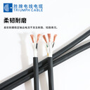 柔性電纜20234耐彎2000萬(wàn)次PUR材質(zhì)高柔拖鏈電纜勝牌拖鏈線(xiàn)