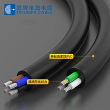 勝牌UL2733正標多芯護套線PVC線22AWG/2芯-9芯高溫電源線