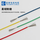 勝牌汽車線內(nèi)部連接線PVC電子線AV/AVS/AVSS/FLRY-A/FLRY-B