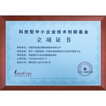 自貢壓力變送器計(jì)量檢測(cè)機(jī)構(gòu)
