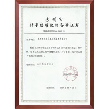 鄂爾多斯氣體探測器檢測計量機構(gòu)