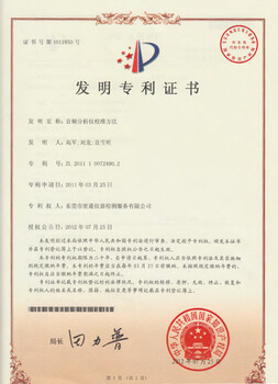 大連氣體報警器校準計量中心