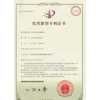 大連氣體報警器校準計量中心