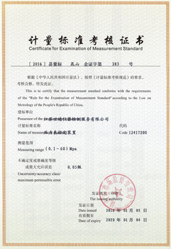 百色流量計(jì)校準(zhǔn)標(biāo)定機(jī)構(gòu)