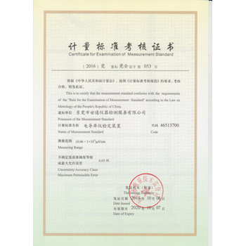 滁州流量計(jì)校準(zhǔn)檢測中心