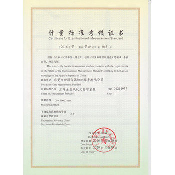 龍巖流量計校準檢測單位