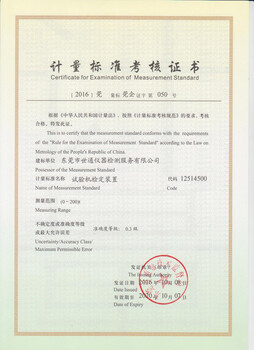 龍巖流量計校準檢測單位