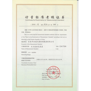 龍巖流量計校準檢測單位