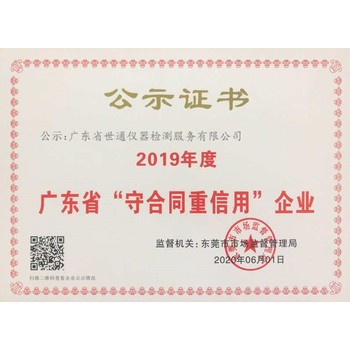 松原電磁流量計(jì)校準(zhǔn)計(jì)量機(jī)構(gòu)