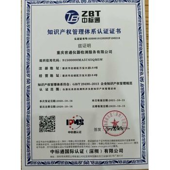 撫順溫度變送器校準計量中心