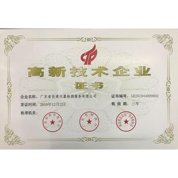 哈爾濱流量計(jì)校準(zhǔn)標(biāo)定單位