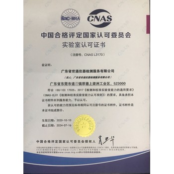 哈爾濱流量計(jì)校準(zhǔn)標(biāo)定單位