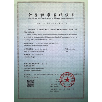哈爾濱流量計(jì)校準(zhǔn)標(biāo)定單位