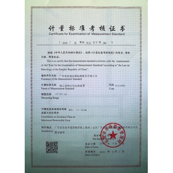蕪湖流量計(jì)校準(zhǔn)檢測(cè)機(jī)構(gòu)