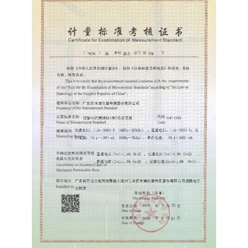 宿遷氣體報警器校準計量中心
