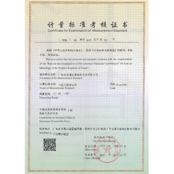 淮南流量計(jì)校準(zhǔn)標(biāo)定單位