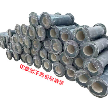榆林剛玉耐磨陶瓷管價(jià)格耐磨陶瓷彎頭廠家