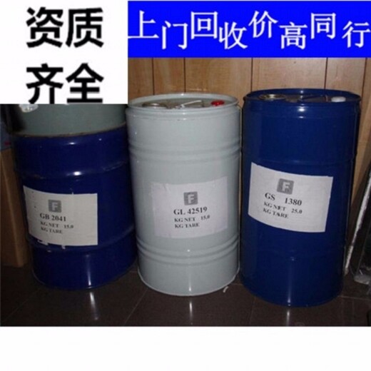 株洲回收三元乙丙橡膠集團股份