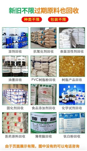 本溪回收己二酸歡迎咨詢