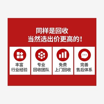 自貢回收三鹽本地回收
