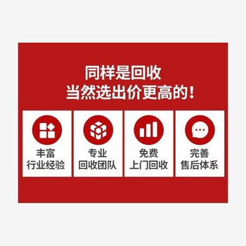 贵州回收光稳定剂上门回收