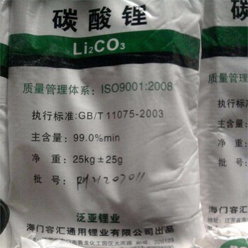 舟山大量回收碳酸鉀