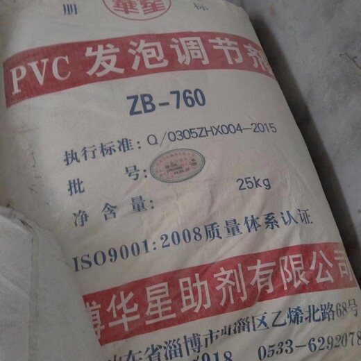 廣元收購醇酸樹脂本地回收