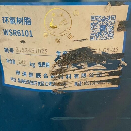 瀘州糊樹脂粉回收24小時在線