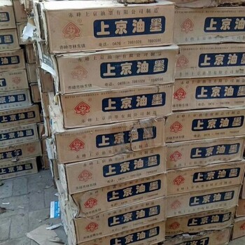 駐馬店有回收ACR樹脂